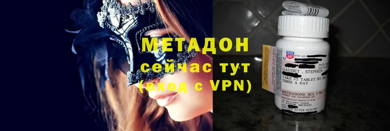 МЕТАДОН methadone  Аргун 